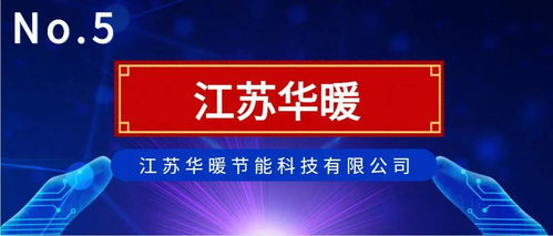 2021年石墨烯碳纖維地暖十大名牌及技術(shù)轉(zhuǎn)讓市場淺析