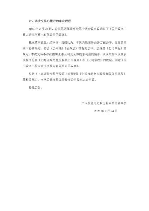 技術轉讓 驅動創新與產業升級的關鍵引擎